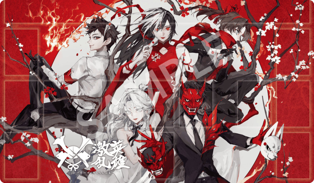 【メインイベント参加費＋通常HSプレイマット】Heroes Scramble 名古屋（150パッケージ限定）